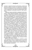 Судебные речи великих русских юристов — фото, картинка — 49