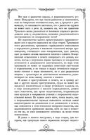 Судебные речи великих русских юристов — фото, картинка — 50