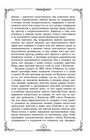 Судебные речи великих русских юристов — фото, картинка — 51