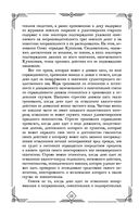 Судебные речи великих русских юристов — фото, картинка — 52