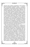Судебные речи великих русских юристов — фото, картинка — 53
