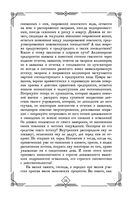Судебные речи великих русских юристов — фото, картинка — 54