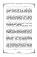 Судебные речи великих русских юристов — фото, картинка — 56