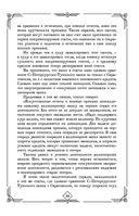 Судебные речи великих русских юристов — фото, картинка — 59