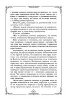 Судебные речи великих русских юристов — фото, картинка — 60
