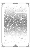 Судебные речи великих русских юристов — фото, картинка — 61