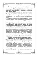 Судебные речи великих русских юристов — фото, картинка — 62