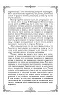 Судебные речи великих русских юристов — фото, картинка — 63