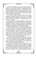 Судебные речи великих русских юристов — фото, картинка — 64