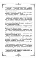 Судебные речи великих русских юристов — фото, картинка — 65