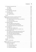 Машинное обучение. Портфолио реальных проектов — фото, картинка — 17