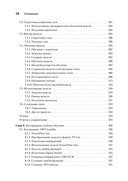 Машинное обучение. Портфолио реальных проектов — фото, картинка — 18