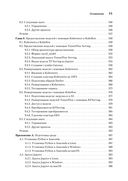 Машинное обучение. Портфолио реальных проектов — фото, картинка — 19