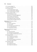 Машинное обучение. Портфолио реальных проектов — фото, картинка — 20