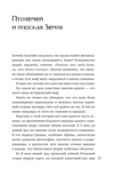 Безумные события, оказавшиеся правдой — фото, картинка — 11