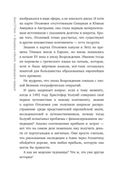 Безумные события, оказавшиеся правдой — фото, картинка — 12