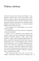 Безумные события, оказавшиеся правдой — фото, картинка — 13