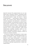 Безумные события, оказавшиеся правдой — фото, картинка — 5