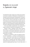 Безумные события, оказавшиеся правдой — фото, картинка — 7