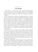 Две жизни. Часть I — фото, картинка — 1