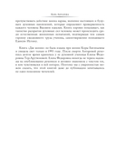 Две жизни. Часть I — фото, картинка — 2