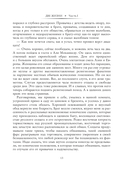 Две жизни. Часть I — фото, картинка — 11