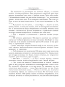 Две жизни. Часть I — фото, картинка — 12