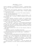 Две жизни. Часть I — фото, картинка — 13