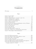 Две жизни. Часть I — фото, картинка — 14