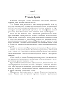 Две жизни. Часть I — фото, картинка — 4