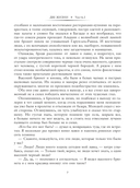 Две жизни. Часть I — фото, картинка — 5