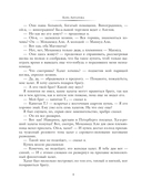 Две жизни. Часть I — фото, картинка — 6