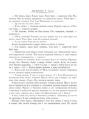 Две жизни. Часть I — фото, картинка — 7