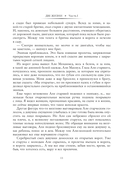 Две жизни. Часть I — фото, картинка — 9