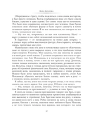 Две жизни. Часть I — фото, картинка — 10