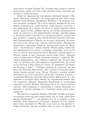 История государства Российского с комментариями и примечаниями. Том 6 — фото, картинка — 5