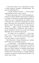 Мой хулиган — фото, картинка — 12