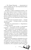 Мой хулиган — фото, картинка — 13
