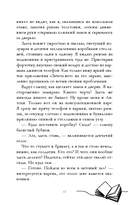 Мой хулиган — фото, картинка — 15
