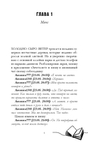 Мой хулиган — фото, картинка — 3