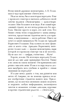 Мой хулиган — фото, картинка — 5