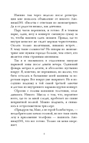 Мой хулиган — фото, картинка — 6