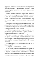 Мой хулиган — фото, картинка — 8