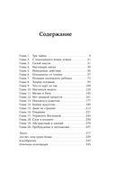 Путь к сути вещей. Как понять мир с помощью математики — фото, картинка — 1