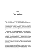 Путь к сути вещей. Как понять мир с помощью математики — фото, картинка — 2