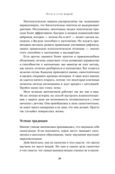 Путь к сути вещей. Как понять мир с помощью математики — фото, картинка — 11