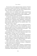 Путь к сути вещей. Как понять мир с помощью математики — фото, картинка — 12