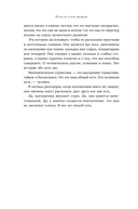 Путь к сути вещей. Как понять мир с помощью математики — фото, картинка — 13