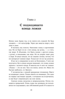 Путь к сути вещей. Как понять мир с помощью математики — фото, картинка — 14