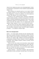 Путь к сути вещей. Как понять мир с помощью математики — фото, картинка — 15